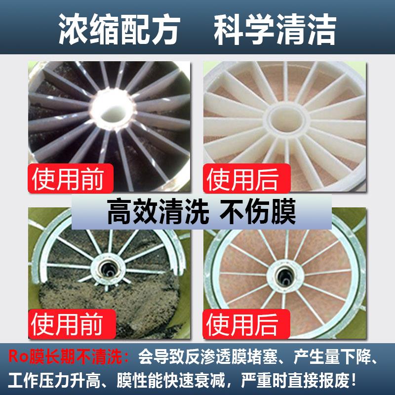 膜清洗剂